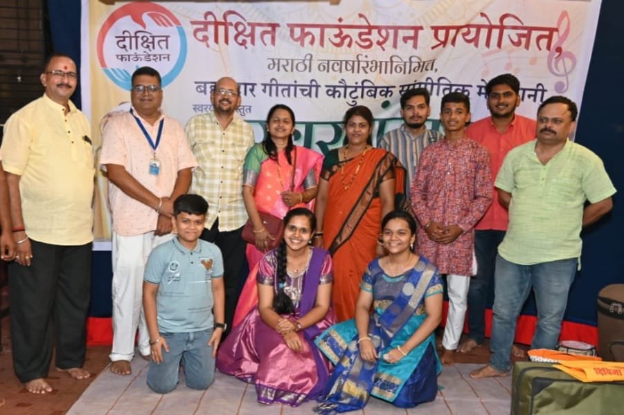 *दिविजा वृद्धाश्रम येथे दीक्षित फाऊंडेशन पुरस्कृत स्वरगुंजन” मैफिल*