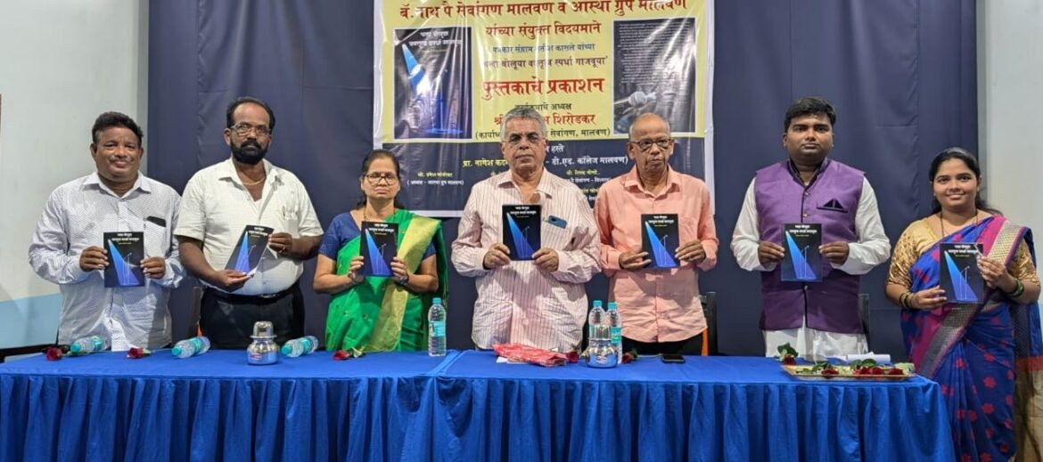 *चला बोलूया वक्तृत्व स्पर्धा गाजवूया पुस्तकाचे प्रकाशन*