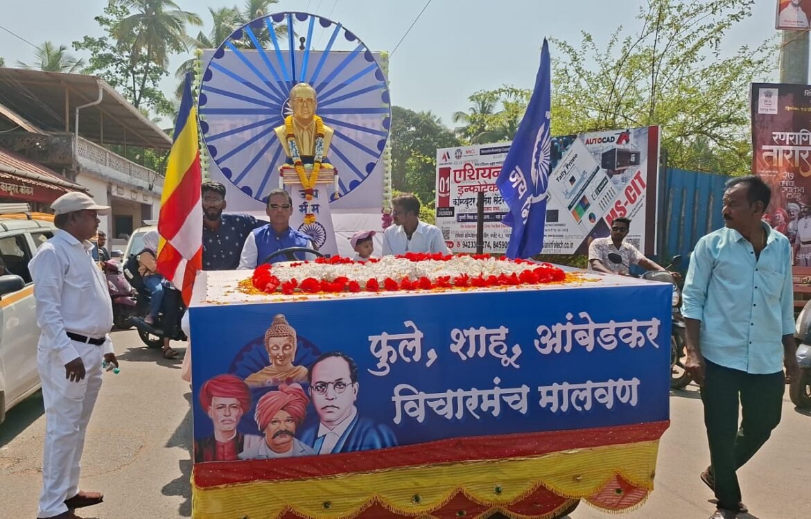 * मालवणात डॉ. बाबासाहेब आंबेडकर आणि महात्मा फुले यांच्या संयुक्त जयंती कार्यक्रम निमित्ताने भव्य धम्म रॅली*