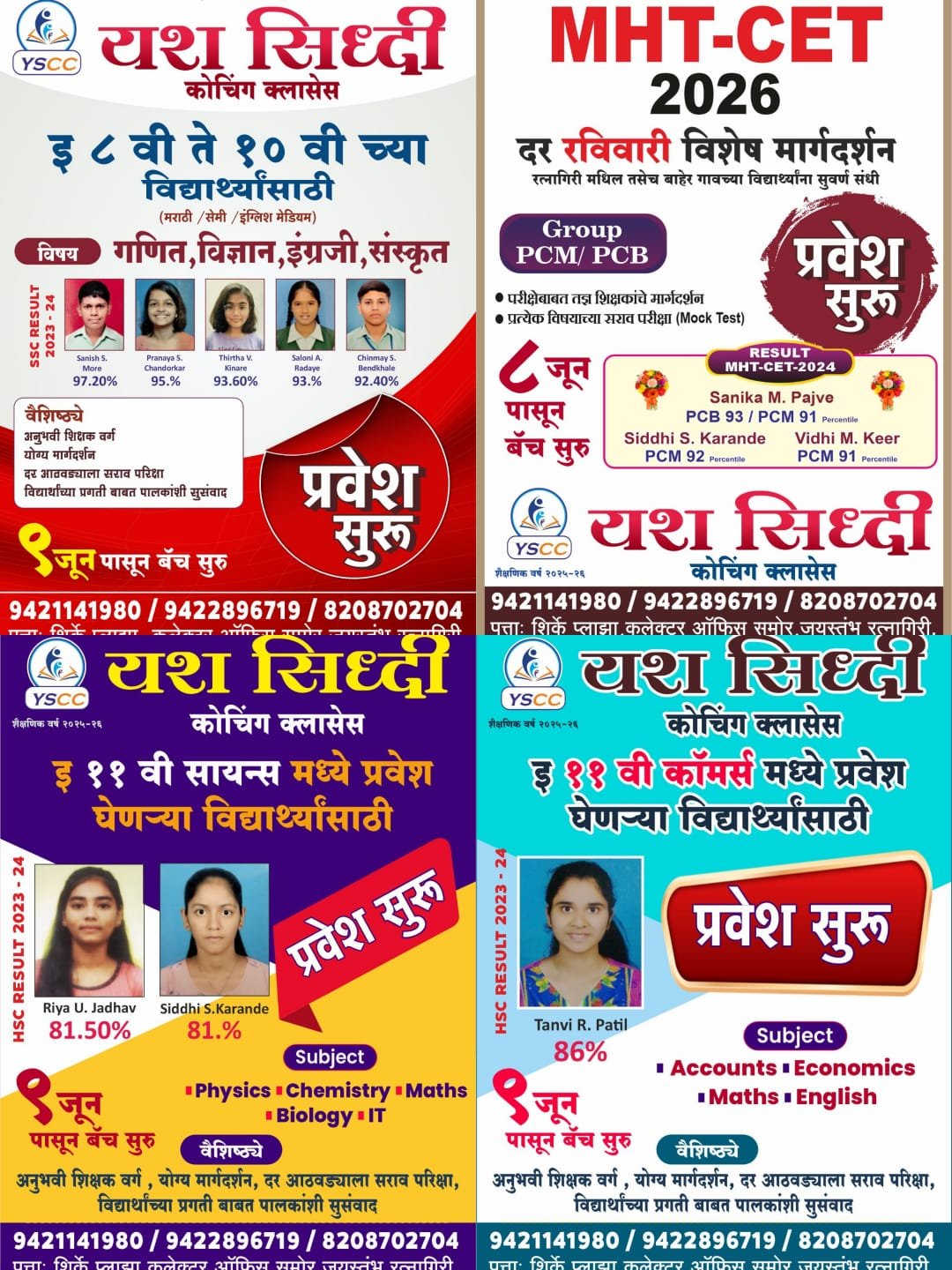 *मान्सूनचा प्रवास ३० मे नंतर थंडवणार*