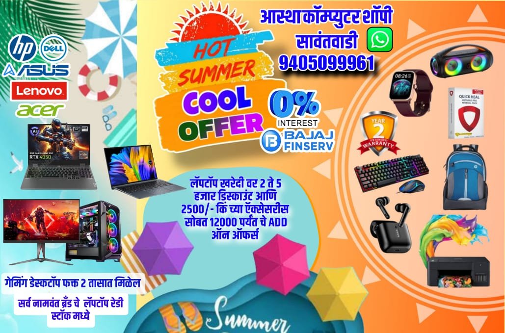 *आचरा उबाठा शिवसेनेतर्फे आज  वीज वितरण कार्यालयावर धडक मोर्चा*