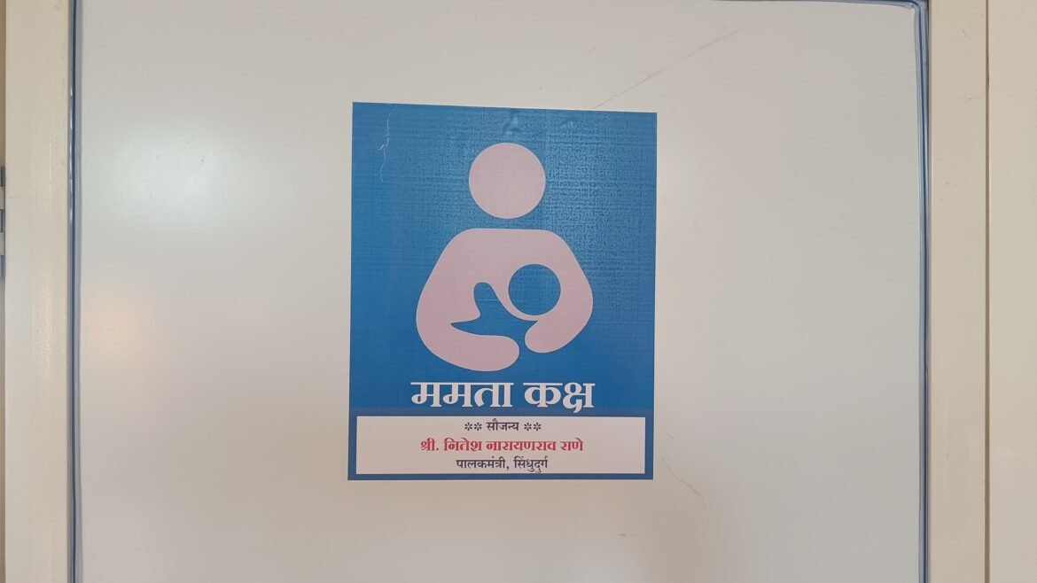 पालकमंत्री नितेश राणे यांनी उभारला कणकवली रेल्वे स्थानकावर ममता कक्ष