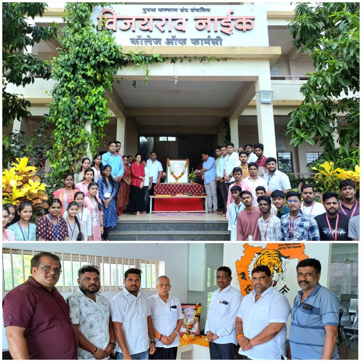 *स्व. विजयराव नाईक यांचा दहावा स्मृतिदिन साजरा*