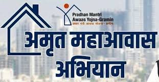 अमृत महाआवास अभियानात सिंधुदुर्ग जिल्हा ठरला अव्वल;मिळविला राज्यात दुसरा क्रमांक