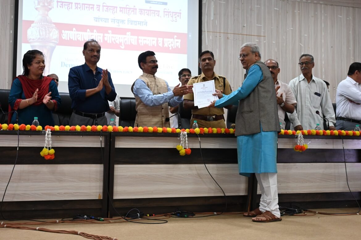 आणीबाणीमध्ये कारावास भोगलेल्या सिंधुदुर्गातील संघर्षयात्रींचा जिल्हाधिकारी अनिल पाटील यांच्या हस्ते गौरव