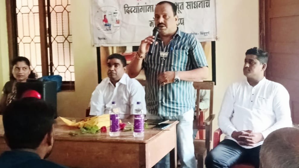 शासनाच्या विविध योजना दिव्यांग बांधवांपर्यंत पोहचविण्यासाठी साईकृपा अपंग शक्ती संस्था , कसाल चे विभागवार मेळाव्यांचे आयोजनाचे कार्य कौतुकास्पद !!!* —- प्रसंन्ना उर्फ बाळु देसाई.