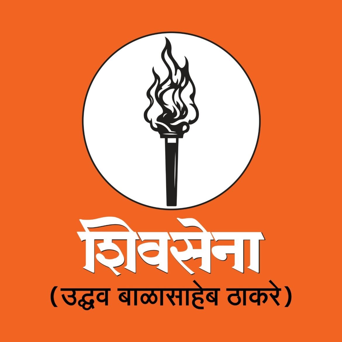 सरकारकडे थकीत असलेल्या कंत्राटदारांच्या बिलांसाठी शिवसेना उद्या सा. बां. विभागाच्या कार्यालयासमोर छेडणार आंदोलन