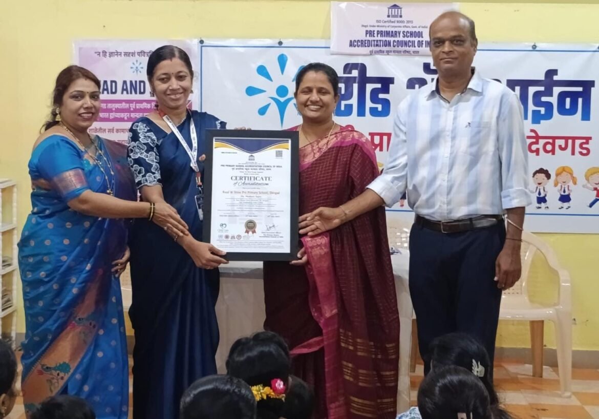 रीड अँड शाईन प्री-प्रायमरी स्कूल देवगड तालुक्यातील पहिली मान्यता प्राप्त शाळा