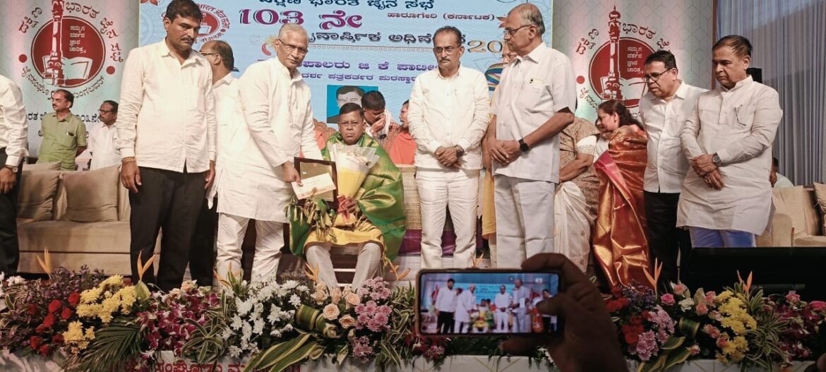 *दक्षिण भारत जैन सभेचा प्रतिष्ठेचा श्री.जी.के.पाटील आदर्श पत्रकारिता पुरस्कार दयानंद मांगले याना प्रदान*