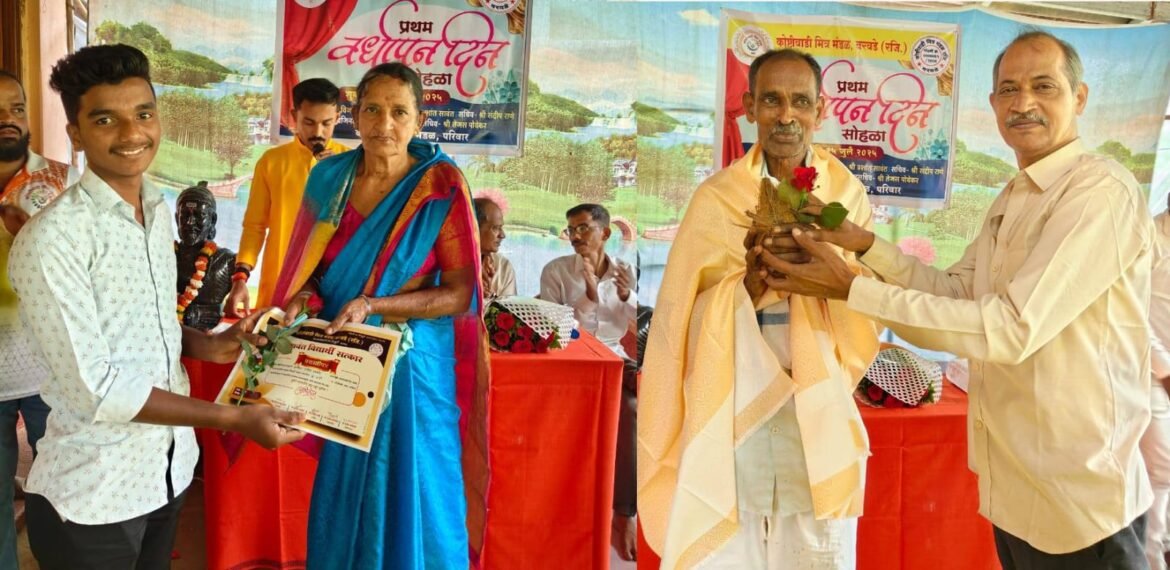 वरवडे कोष्‍टीवाडी मित्रमंडळातर्फे गुणवंतांचा सत्‍कार