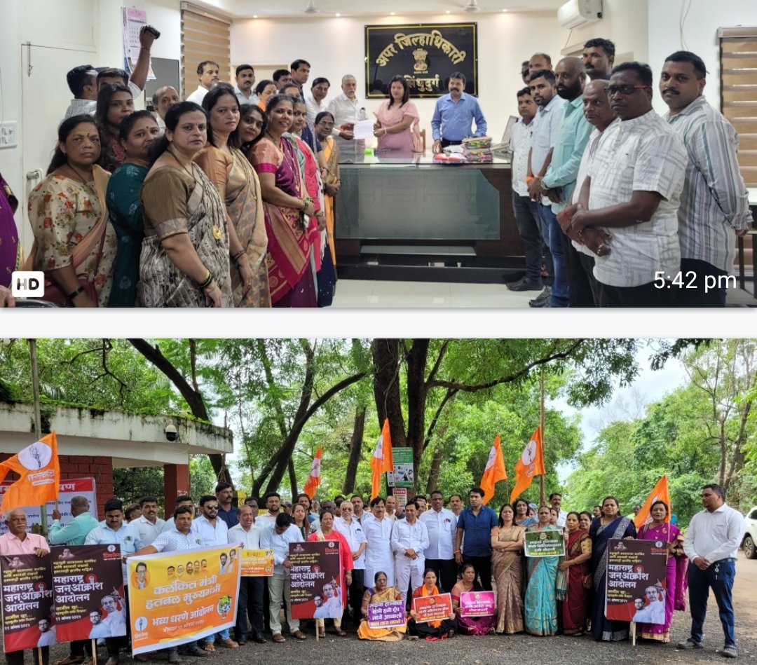 सरकार मधील भ्रष्टाचारी मंत्र्यांच्या हकालपट्टीसाठी ठाकरे सेनेचे सिंधुदुर्गनगरीत जनआक्रोश आंदोलन