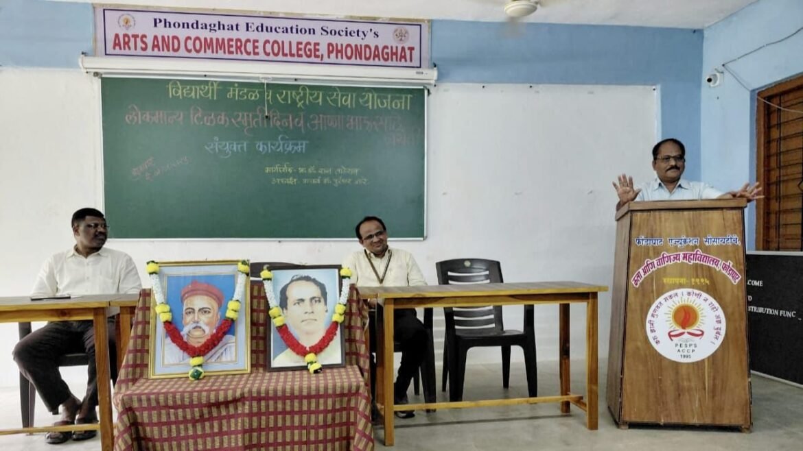 *फोंडाघाट महाविद्यालयात अण्णाभाऊ साठे जयंती व लोकमान्य टिळक पुण्यतिथी साजरी*