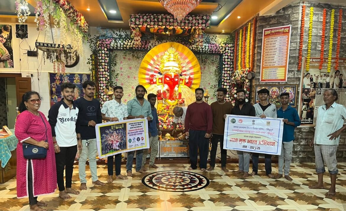 बाप्पाच्या दरबारात भजने आणि आरत्या बरोबर व्यसनमुक्ती संकल्पाचा जागर