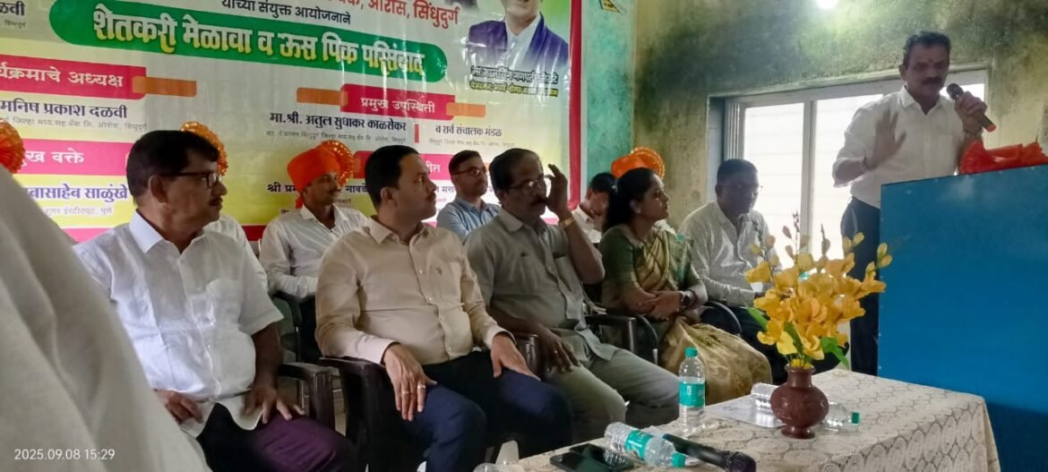 आंबोलीत शेतकरी मेळावा व ऊस पिक परिसंवाद संपन्न