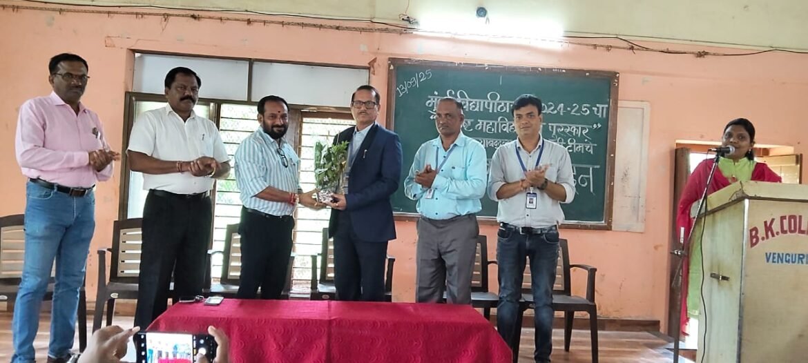 वेंगुर्ल्याच्या खर्डेकर महाविद्यालयाला मुंबई विद्यापीठाचा “सर्वोत्तम महाविद्यालय” पुरस्कार