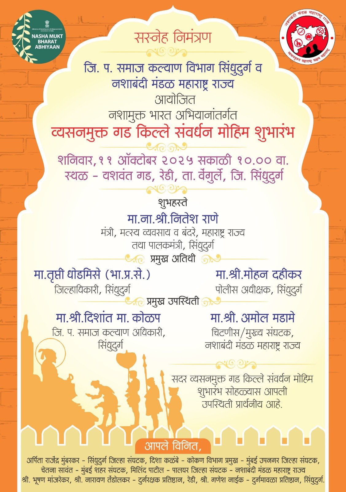 यशवंत गडावर ११ ऑक्टोबर रोजी व्यसनमुक्त गड- किल्ले संवर्धन मोहिमेचा शुभारंभ