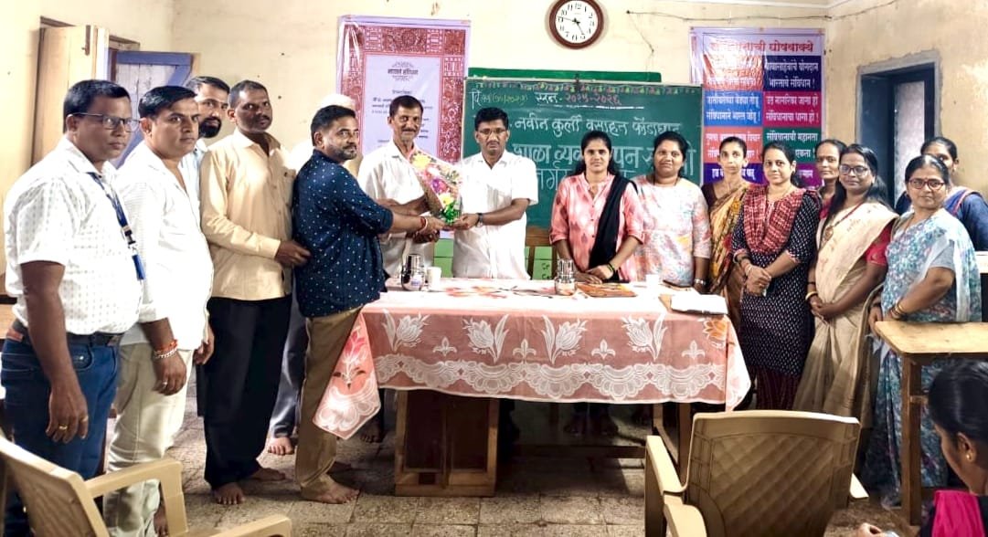 नवीन कुर्ली प्राथमिक शाळा व्यवस्थापन समिती अध्यक्ष पदी अमित दळवी यांनी बिनविरोध निवड