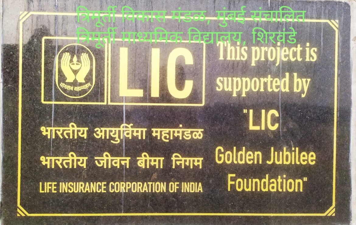 शिरवंडे विद्यालयाला गोल्डन ज्युबीली फौंडेशन कडून 23.06 लाखाची भरघोस देणगी
