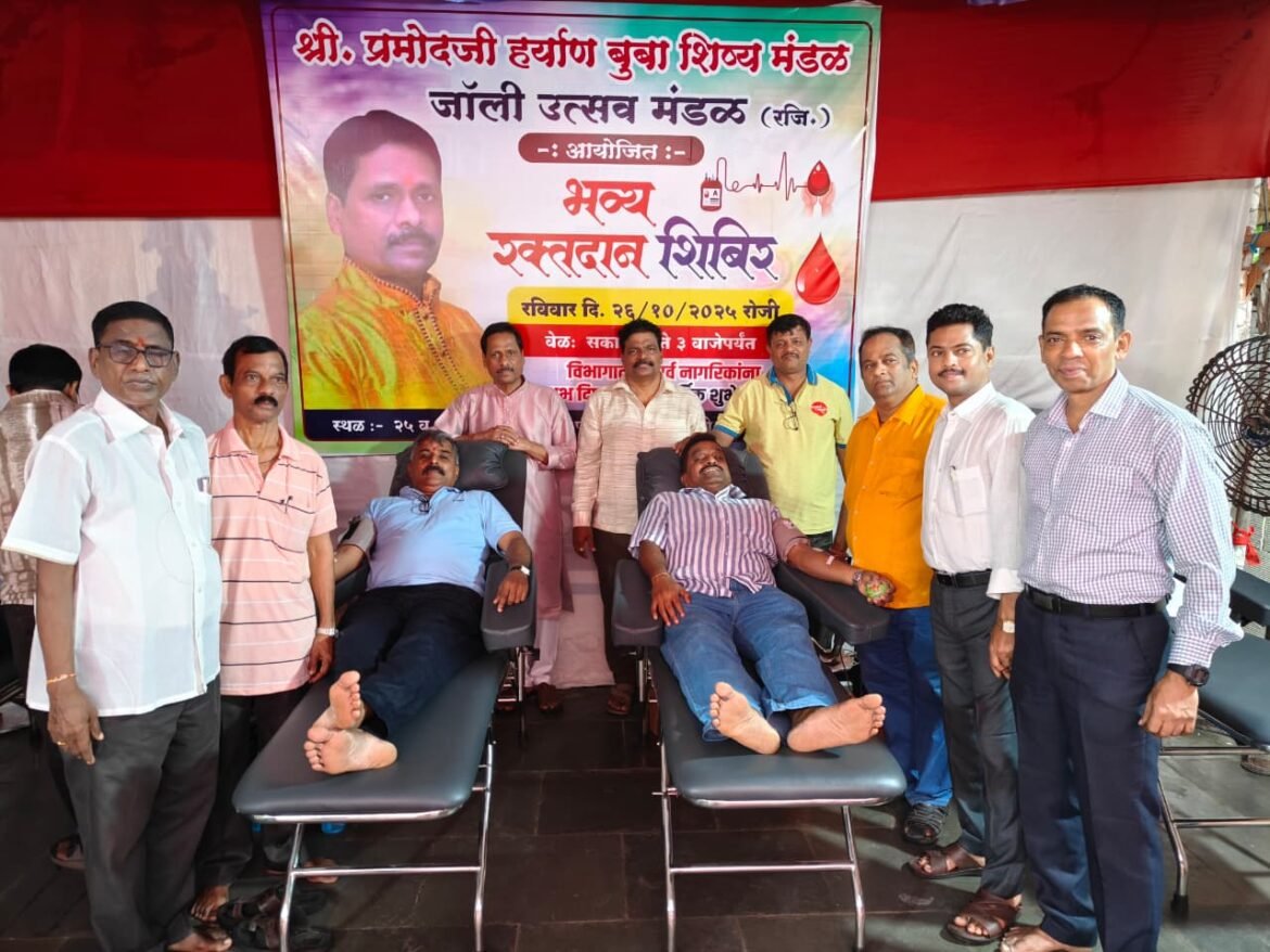 प्रमोद हर्यान बुवा शिष्य मंडळाचे भव्य रक्तदान शिबीर संपन्न