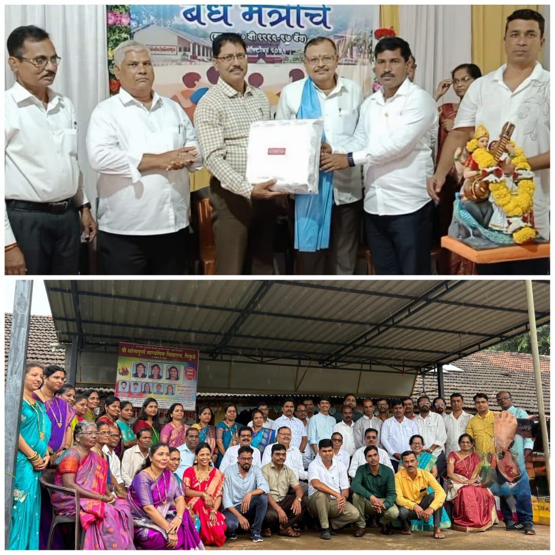 २८ वर्षांनंतर जुन्या आठवणींना उजाळा..