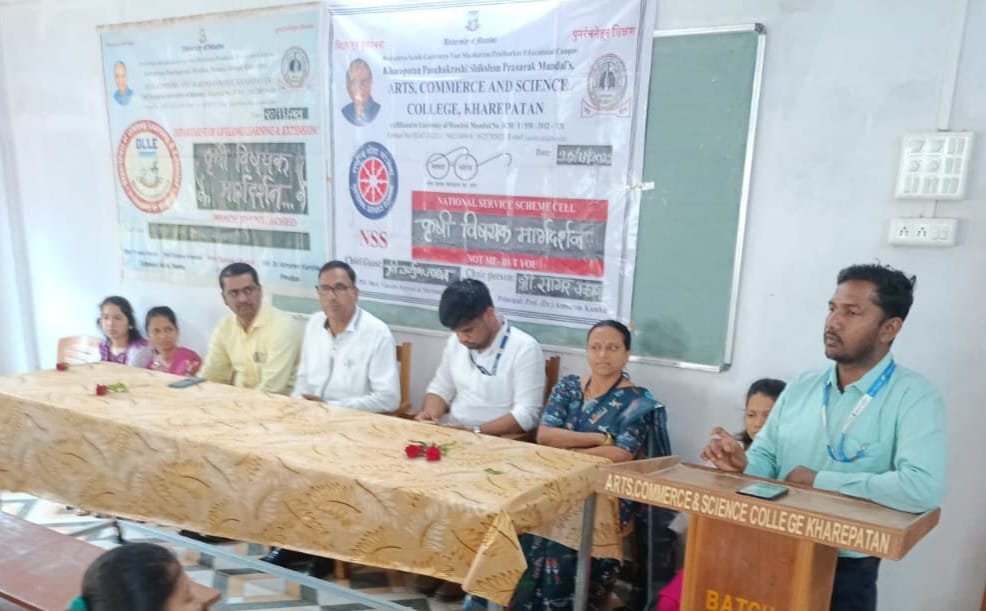 खारेपाटण महाविद्यालयात कृषी मार्गदर्शन कार्यशाळा संपन्न