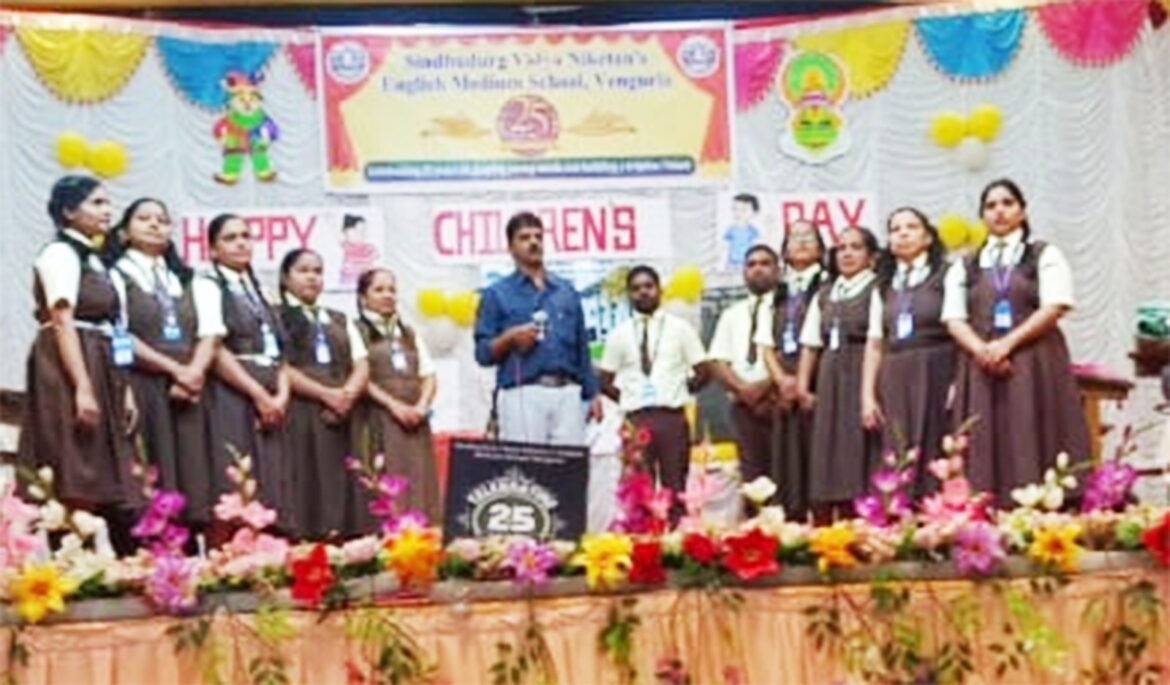 विविध कार्यक्रमांनी बालदिन यादगार