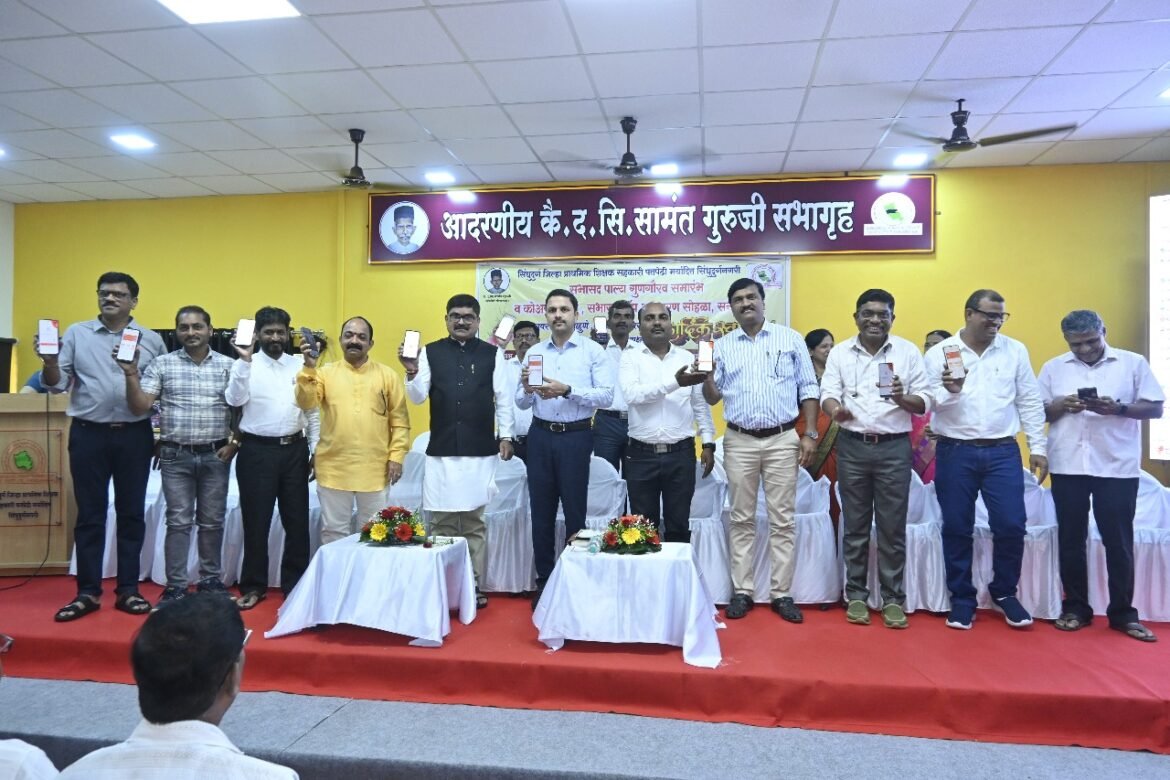 प्राथमिक शिक्षक पतपेढीचे कार्य कौतुकास्पद..