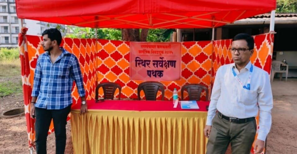 कणकवलीत स्थिर सर्वेक्षण पथकं तैनात