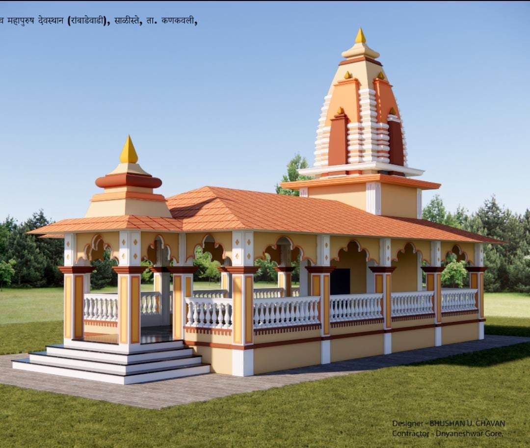 साळीस्ते येथील महापुरुष देवस्थानचा भूमिपूजन सोहळा 7 डिसेंबरला*