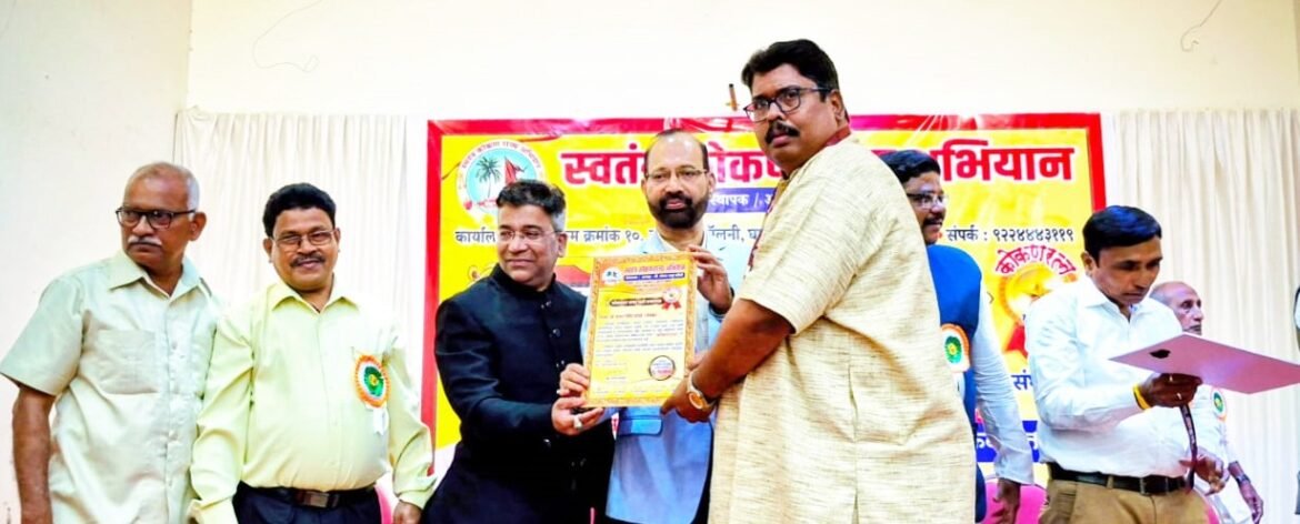 संजय घोगळे यांना “कोकणरत्न’ पदवी प्रदान