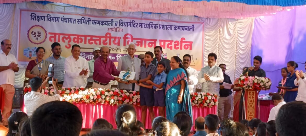 कणकवली तालुकास्तरीय विज्ञान प्रदर्शनात शाळा कणकवली क्रमांक तीन चे सुयश