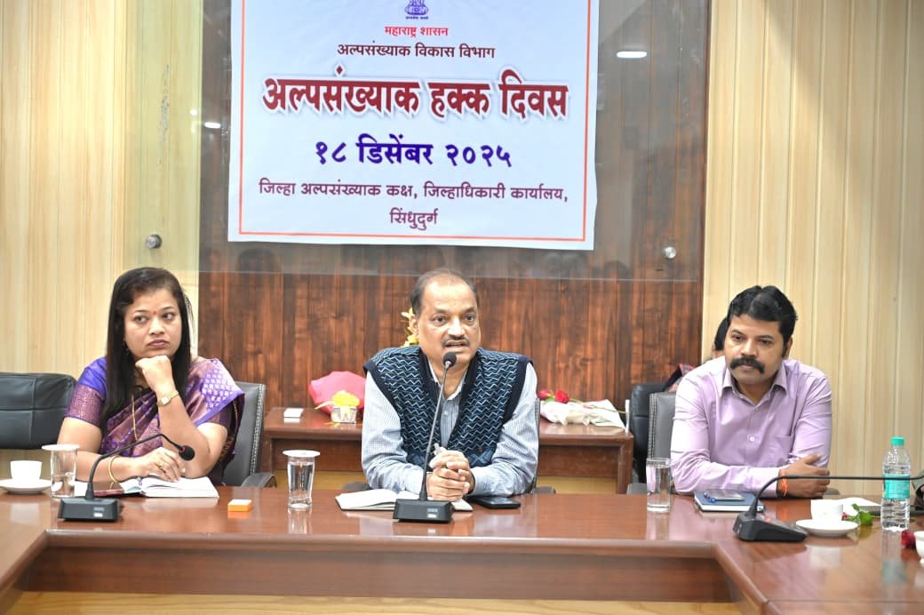 अल्पसंख्याक हक्क दिन उत्साहात साजरा