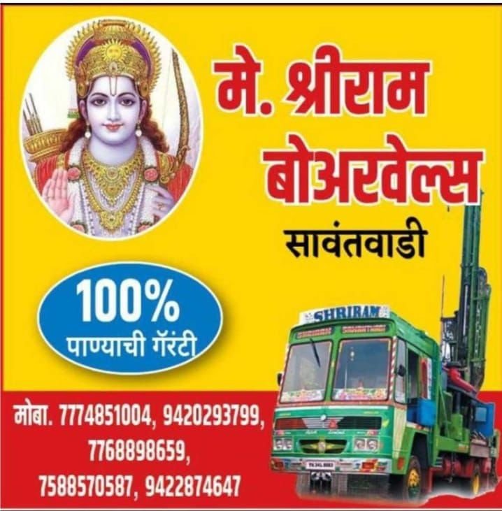 जिल्हा परिषद व पंचायत समिती सार्वत्रिक निवडणूक २०२६ साठी निरीक्षकांची नियुक्ती