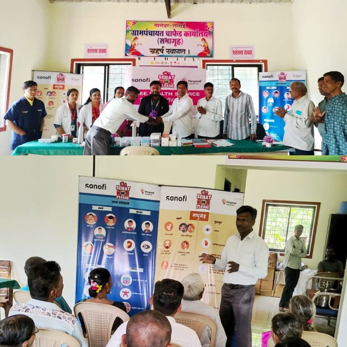 चाफेड ग्रामपंचायत मध्ये पिरामल स्वास्थ मॅनेजमेंट अँड रिसर्च इन्स्टिट्यूट मार्फत मोफत आरोग्य तपासणी*