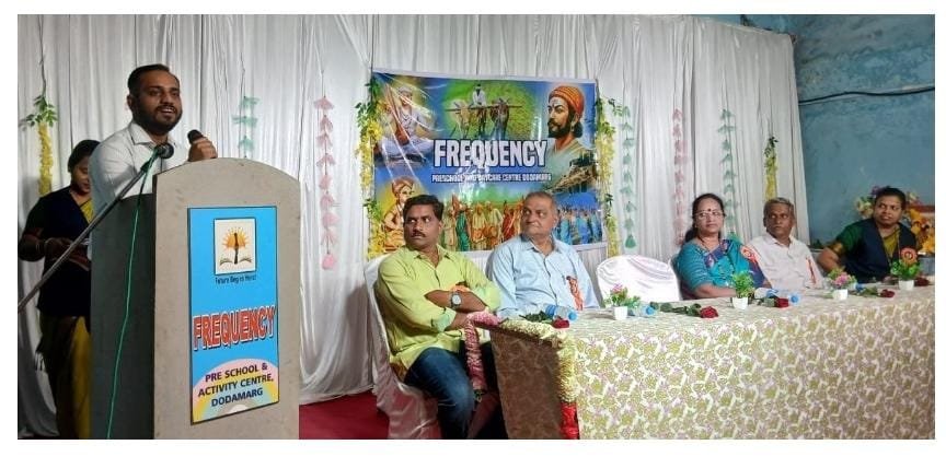 फ्रिक्वेन्सी प्री-स्कूलच्या स्नेहसंमेलनात चिमुकल्यांचा उत्स्फूर्त सहभाग