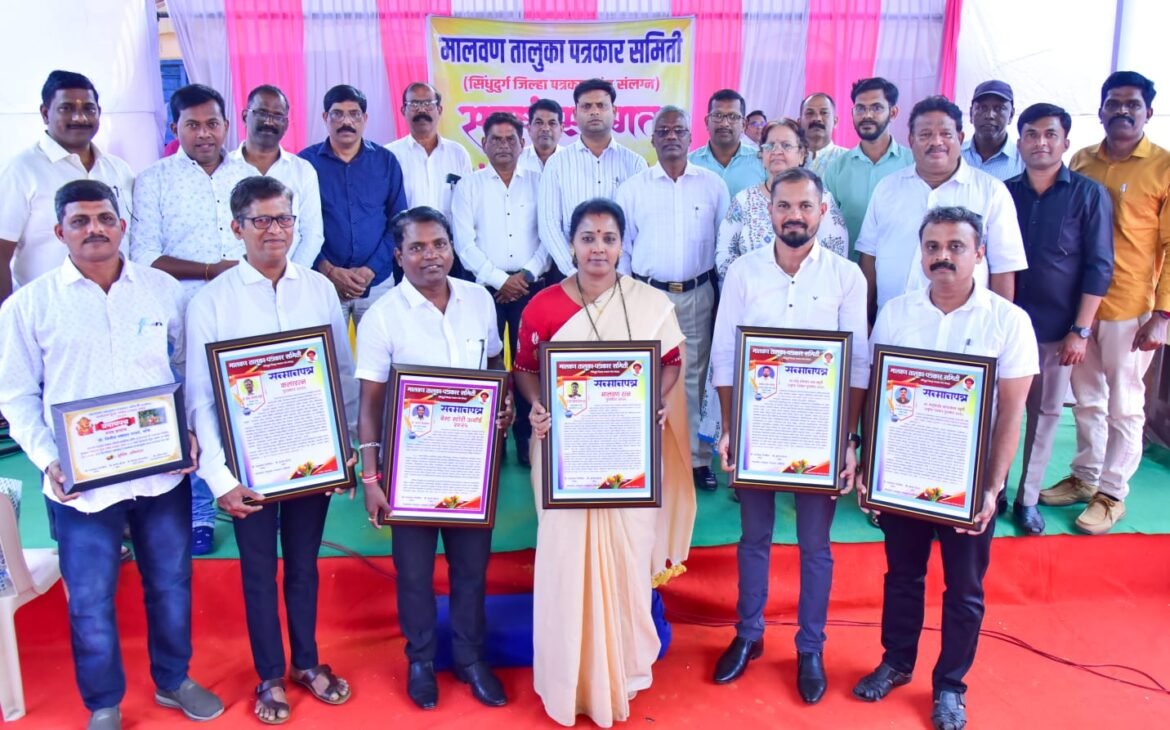 मालवण तालुका पत्रकार समितीच्या वतीने पत्रकार दिनाचे औचित्य साधून मालवणातील पत्रकारांना पुरस्कार वितरण