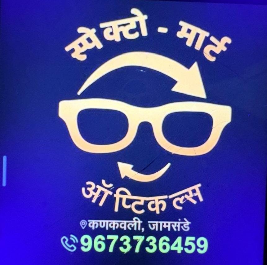 चाफेड भोगलवाडी येथील श्री गायगोठण गणपती मंदिरात 22 जाने. रोजी माघी गणेश जयंती उत्सव सोहळा
