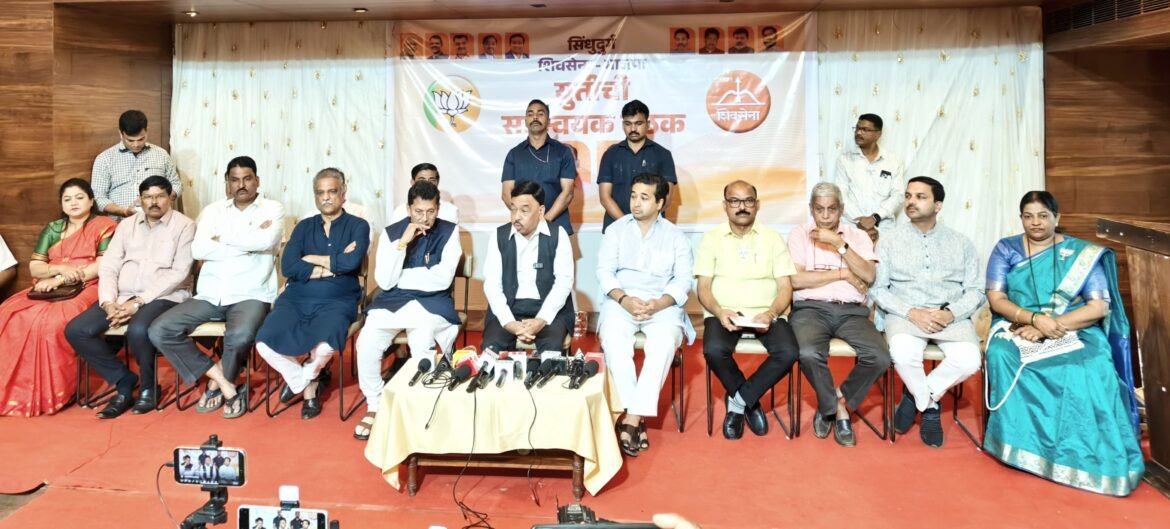 सिंधुदुर्ग जिल्हा परिषद–पंचायत समिती निवडणूक महायुती म्हणून एकत्र लढणार; भाजप नेते खासदार नारायण राणेंची अधिकृत घोषणा
