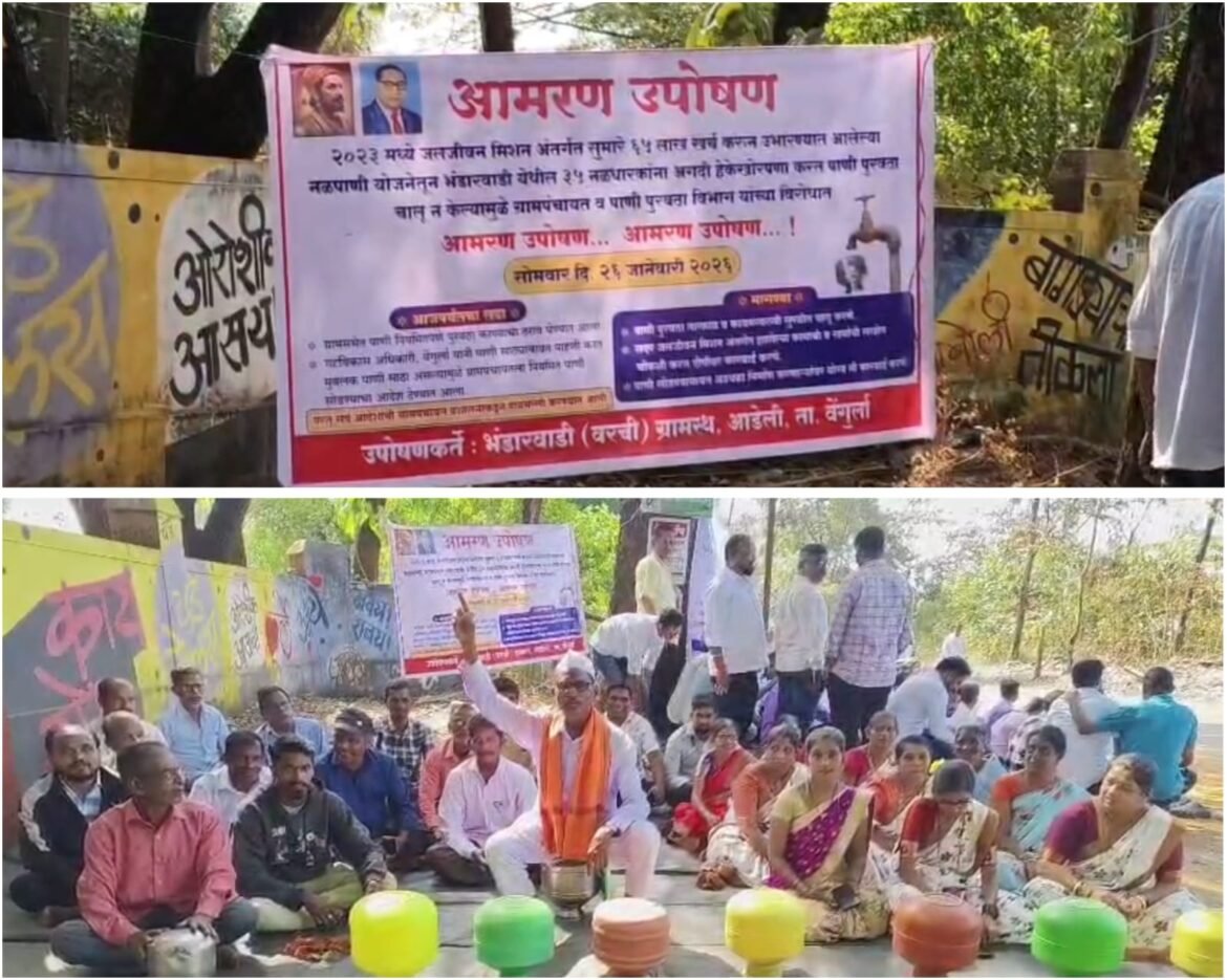 प्रजासत्ताक दिनीही ओरोस येथे नागरिकांचे आंदोलन