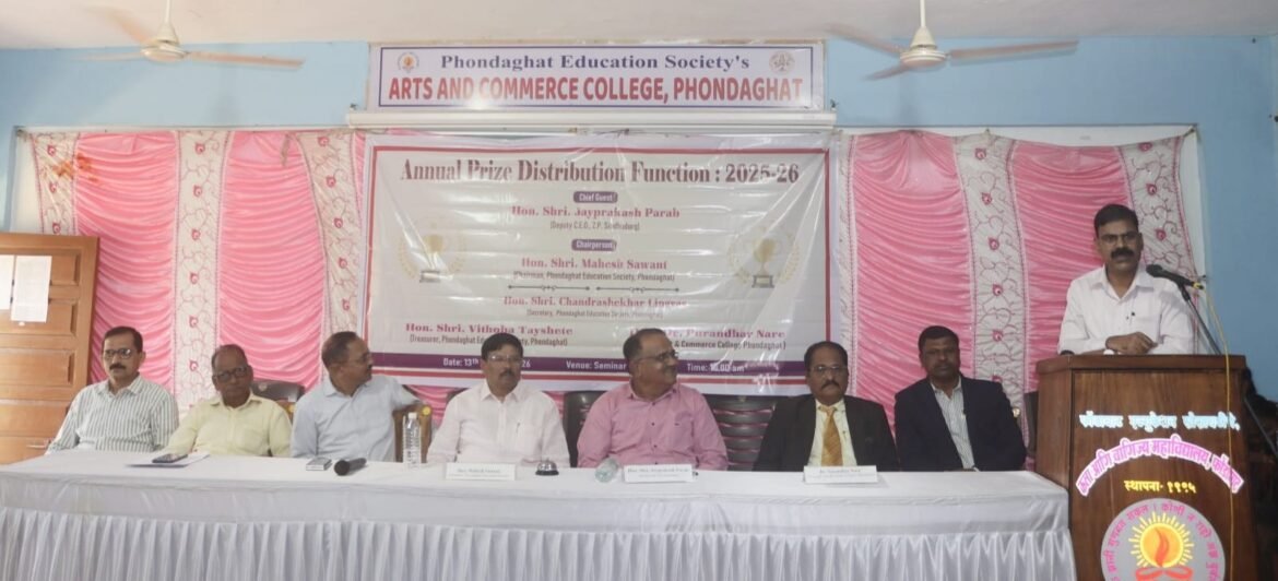 फोंडाघाट महाविद्यालयाचा वार्षिक पारितोषिक वितरण समारंभ उत्साहात संपन्न