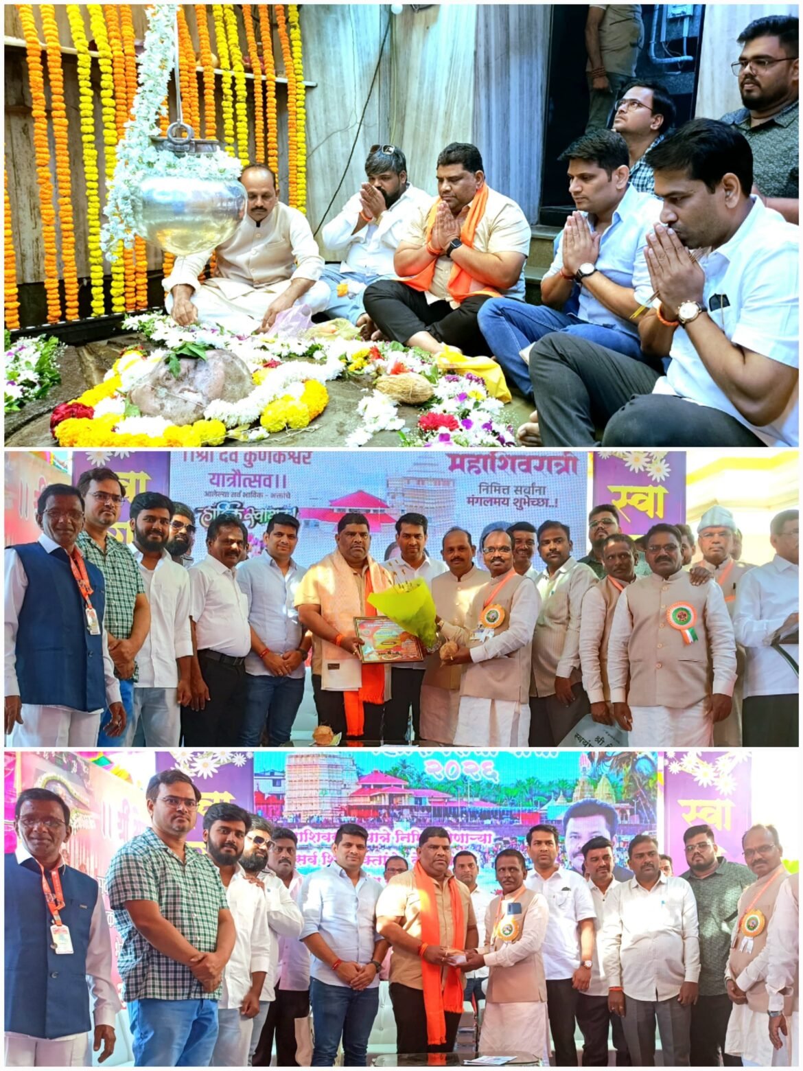 महाशिवरात्री निमित्त श्री क्षेत्र कुणकेश्वर येथे मा. आम. वैभव नाईक यांनी घेतले दर्शन