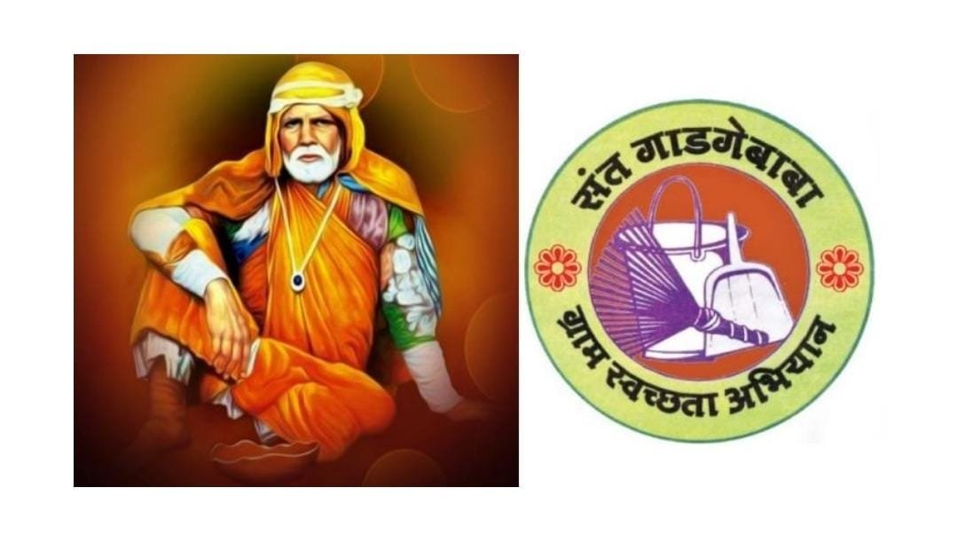 ग्रामस्वच्छता अभियानात केर-भेकुर्ली, आडाळी व तळेखोलचा गौरव*