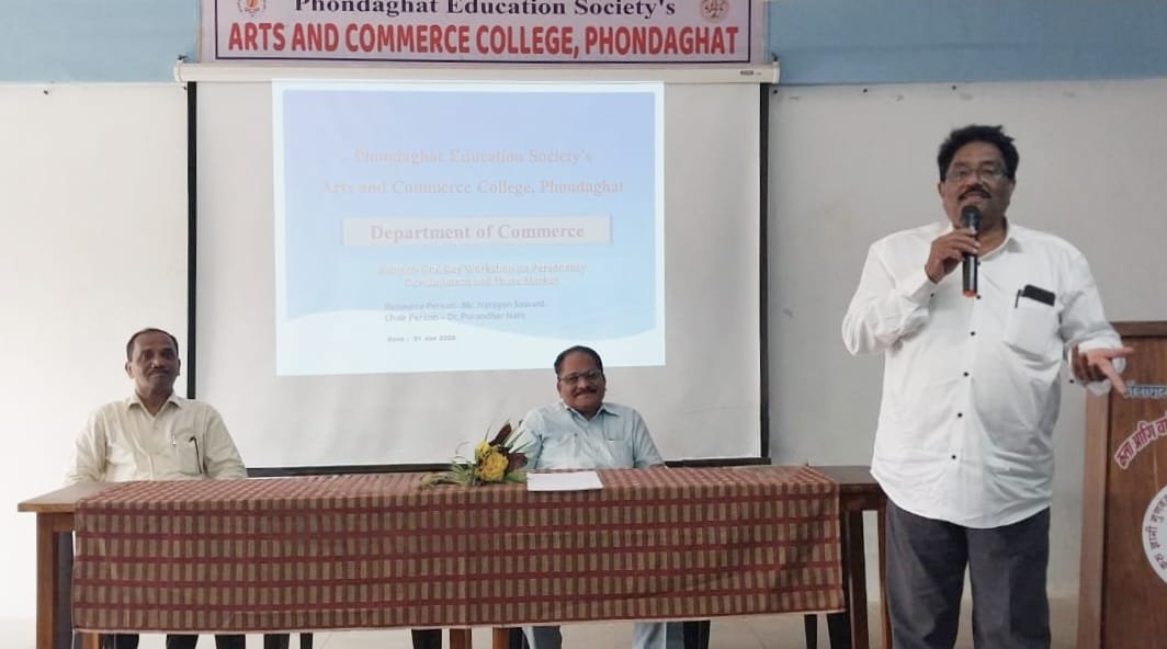 फोंडाघाट महाविद्यालयात “व्यक्तिमत्व विकास व शेअर मार्केट” विषयावर एकदिवसीय कार्यशाळा संपन्न
