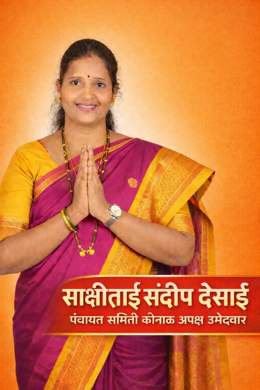 कोनाळ मतदार संघात एकच नाव – साक्षी “ताई” देसाई..!