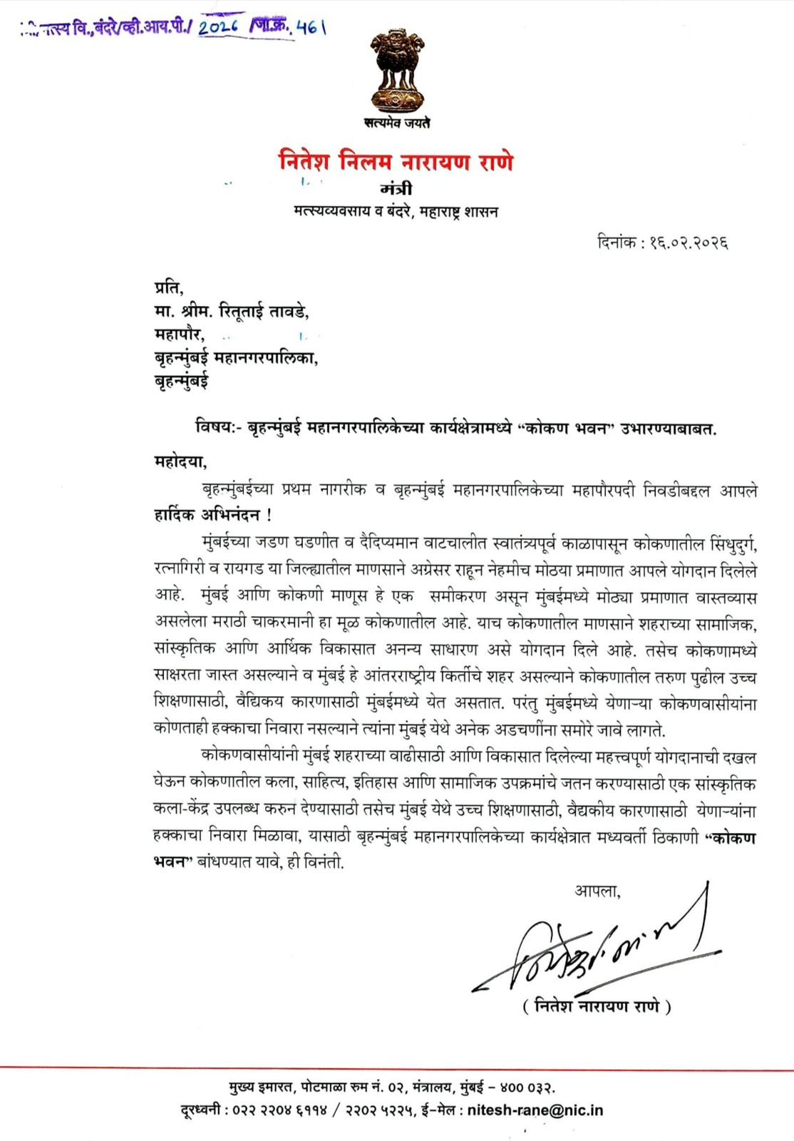 मुंबईत कोकणवासीयांना मिळणार हक्काचे कोकण भवन