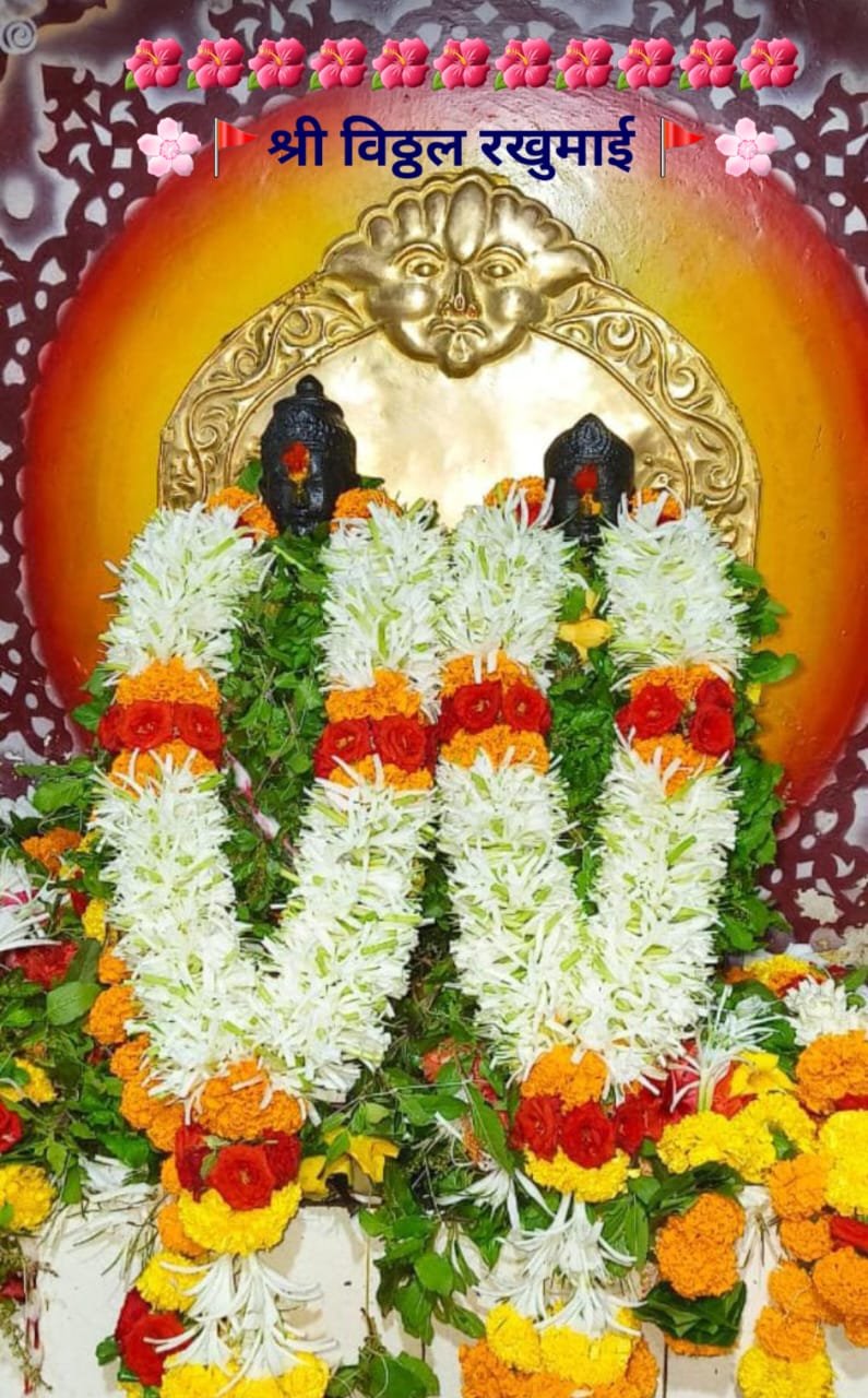विठ्ठल – रखुमाई मंदिराचा ५८ वा वर्धापनदिन २७ रोजी
