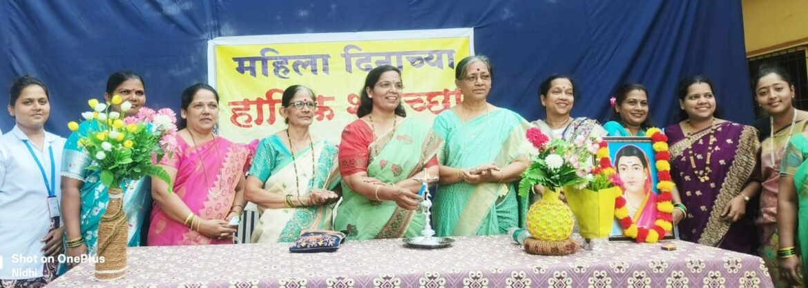 महिला काथ्या संस्थेतर्फे महिला दिन