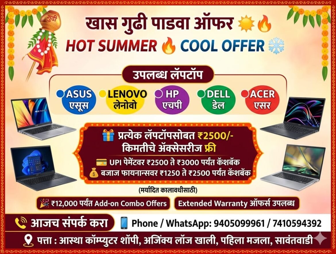 श्री मारूती वर्धापनदिन 24 रोजी