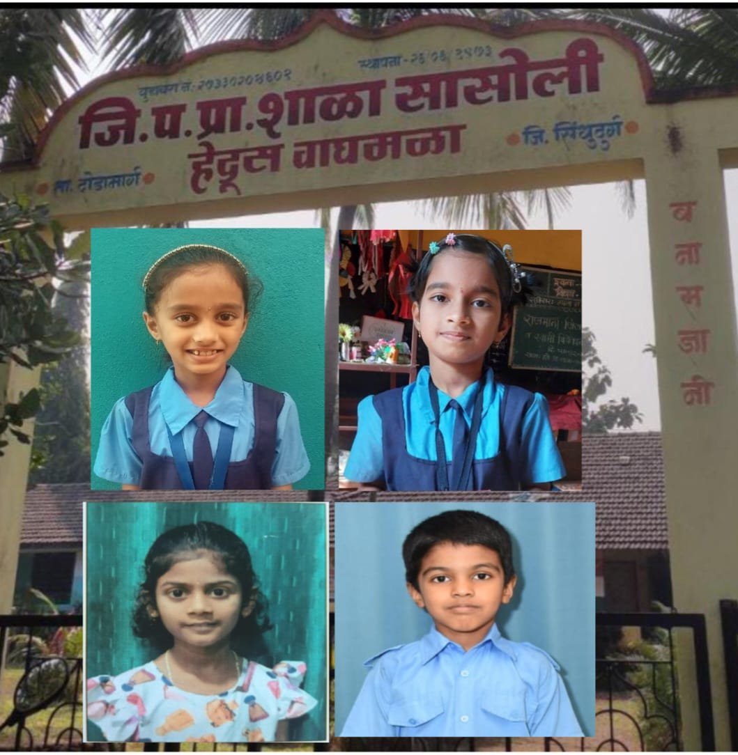 गुरुकुल प्रज्ञा शोध परीक्षेत सासोली-हेदुस, वाघमळा शाळेचे घवघवीत यश