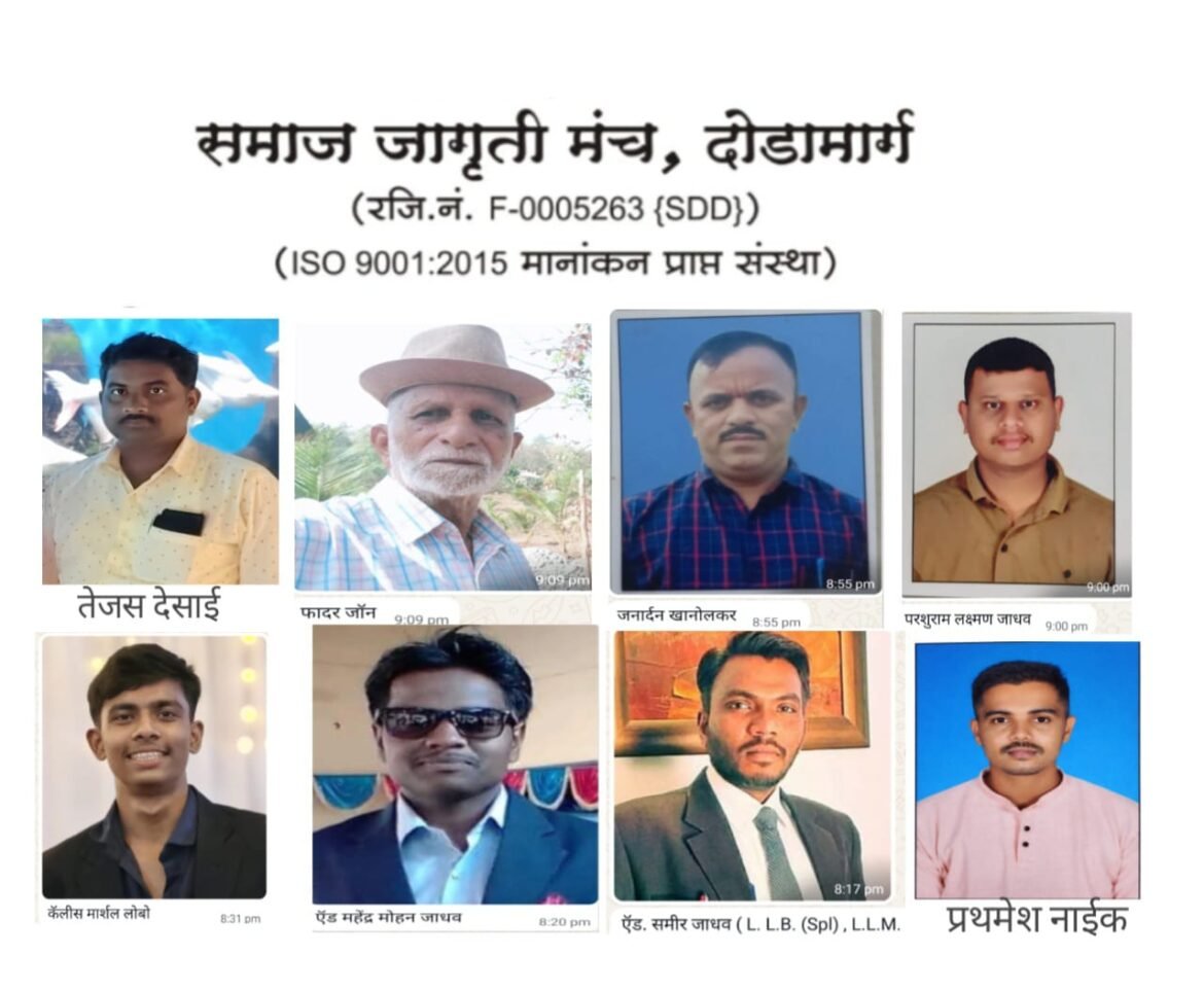 क्रांतीसूर्य महात्मा ज्योतिबा फुले यांच्या १९९ व्या जयंती निमित्त ; ‘समाज जागृती मंच, दोडामार्ग’ संस्थेकडून घोषणा